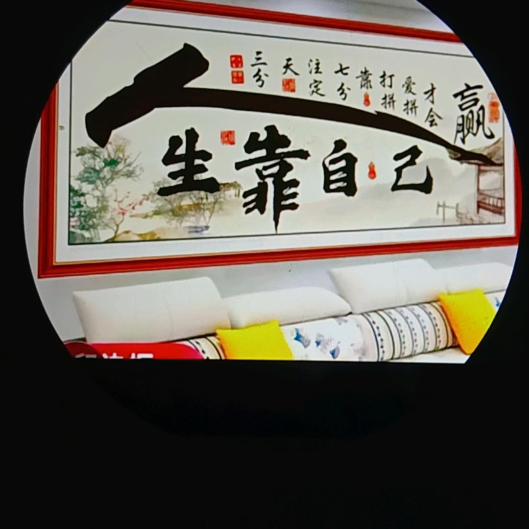 四海为家