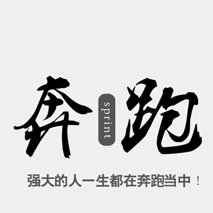 __对你微笑纯属礼貌