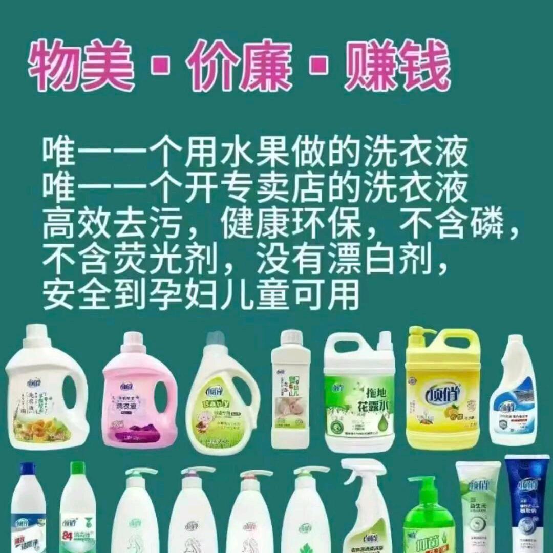 顶俏洗护用品