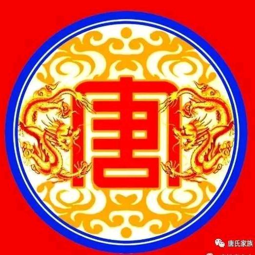 时令水果《唐》