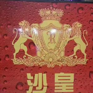 沙皇会俱乐部宠粉号