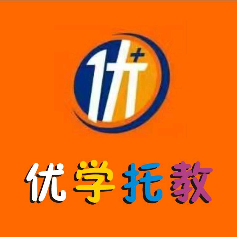 优学托教（秋季招生中…）