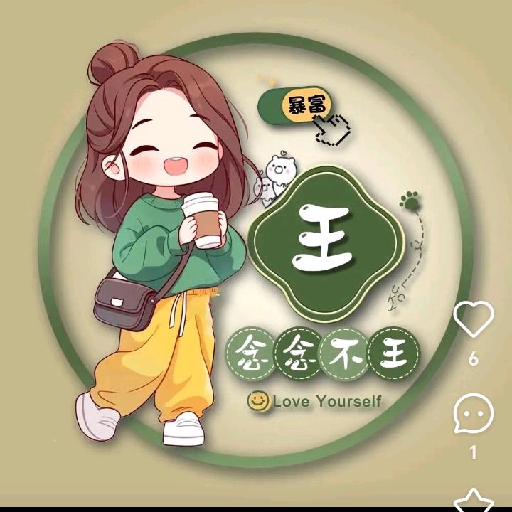 💞平安喜乐拒绝私聊💕