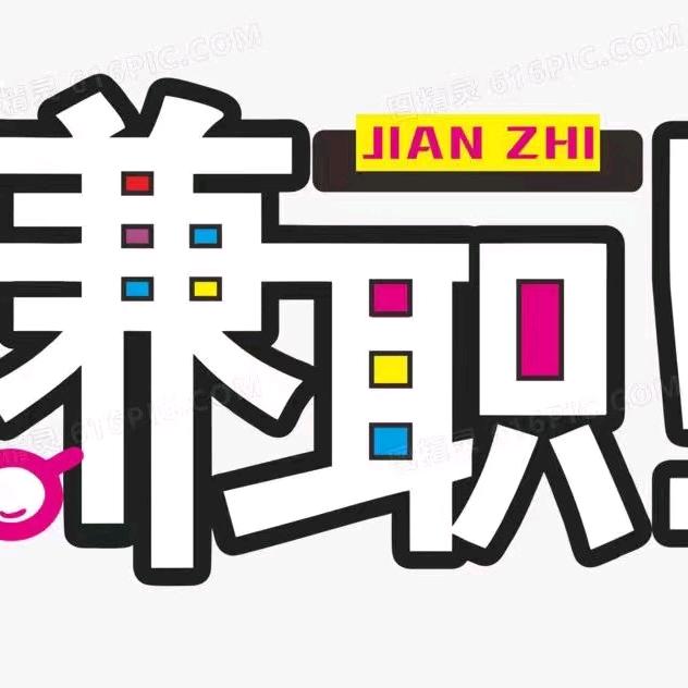 火柴直聘