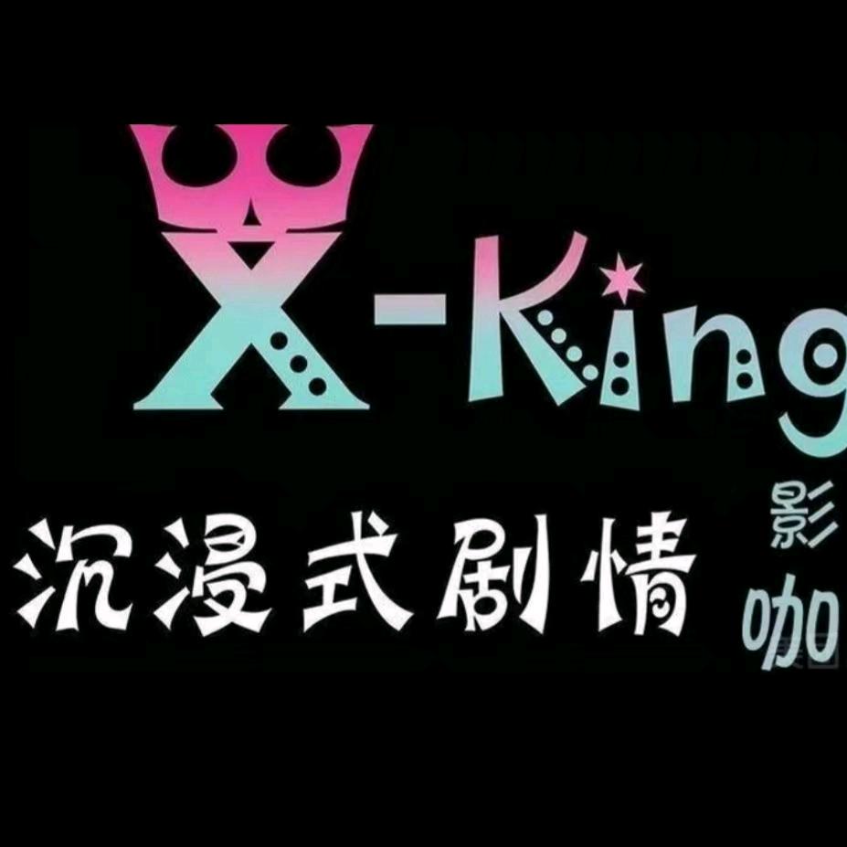 晋江首家剧情角色扮演