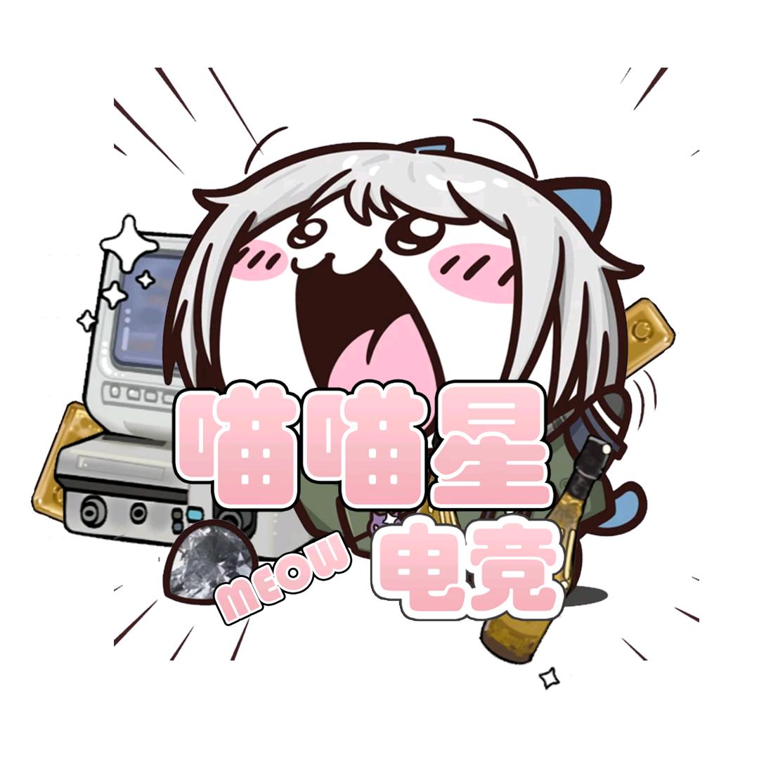 喵喵星电竞