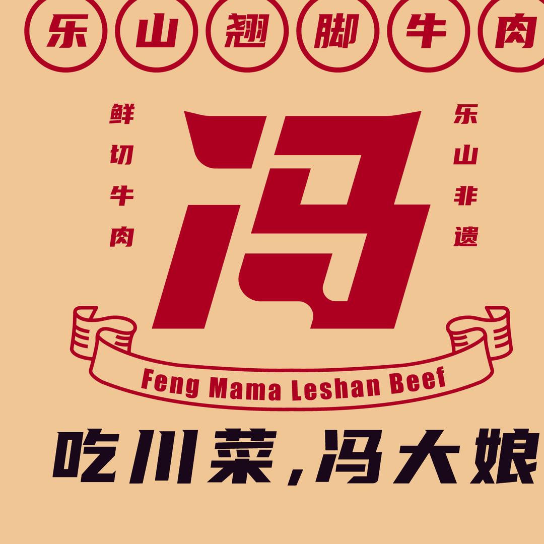 冯大娘新派川菜