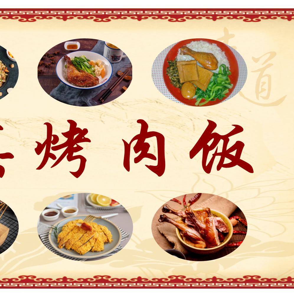 黄小哥鸡排烤肉饭