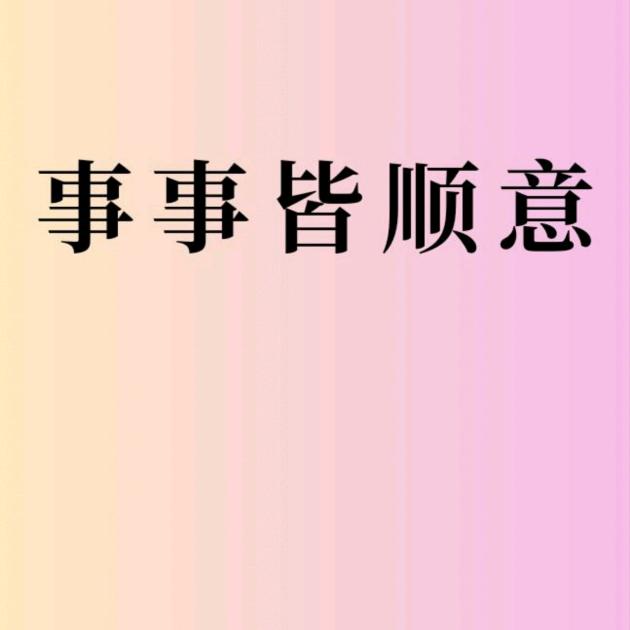 钱多多