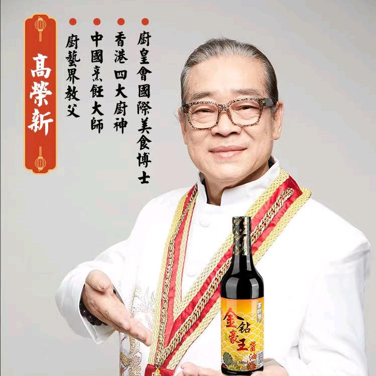 大喜庆高榮新師傅