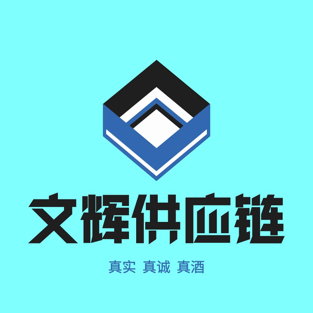 文辉专营店