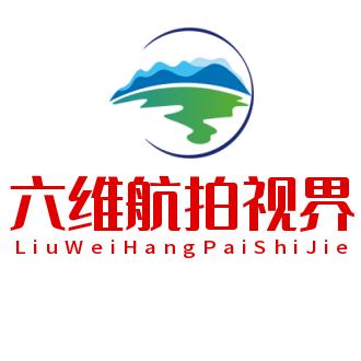 六维航拍视界