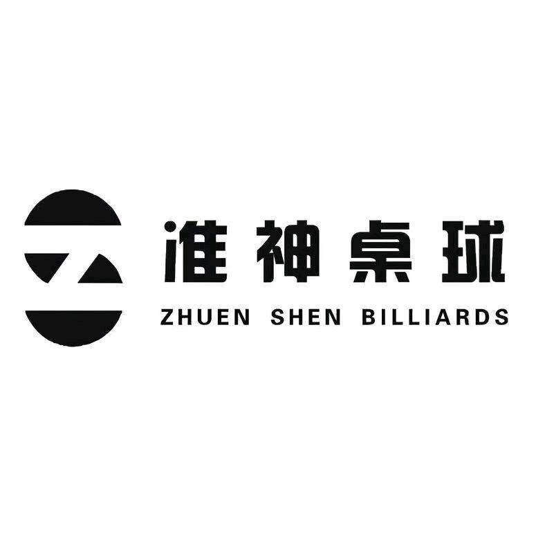 准神桌球（邓俊）