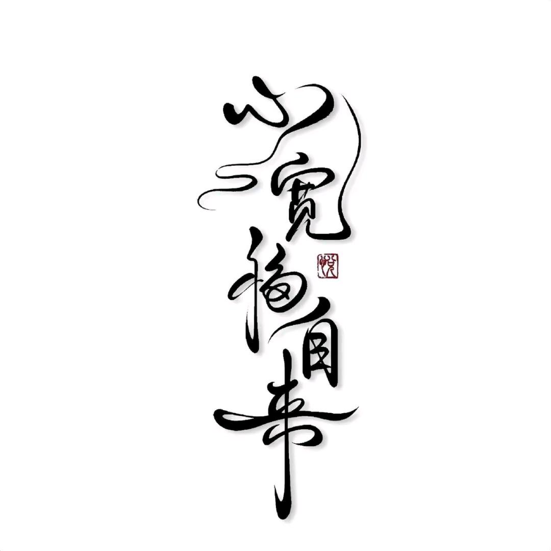 山水.锦天