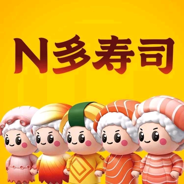 N多寿司毕节公园店