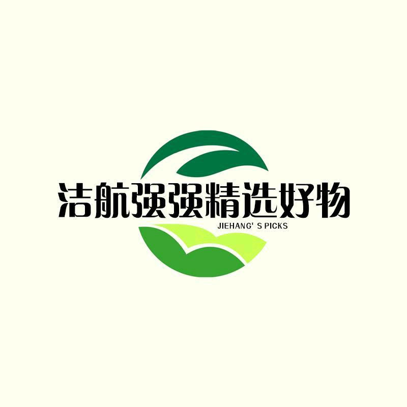 洁航强强精选好物