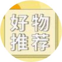 望望好物