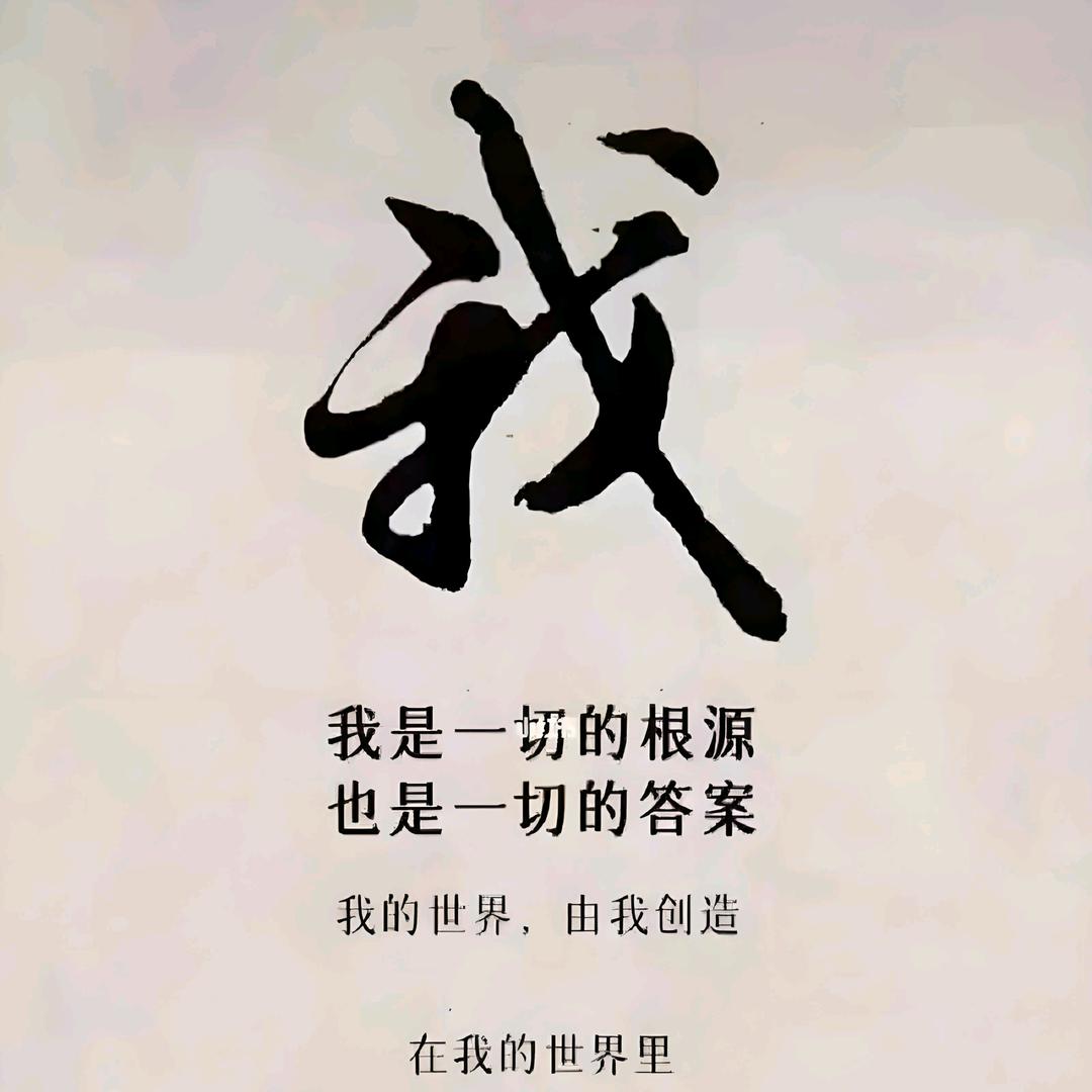 ╭☞清  福