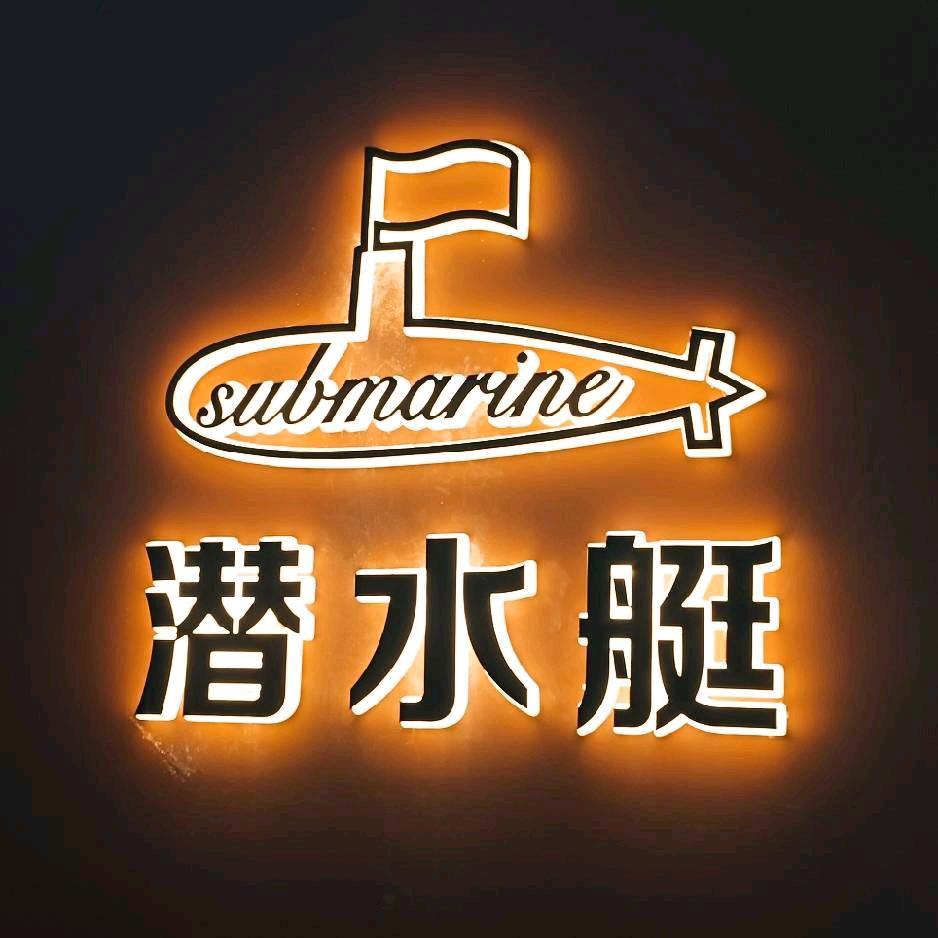 潜水艇贵阳西南家居店