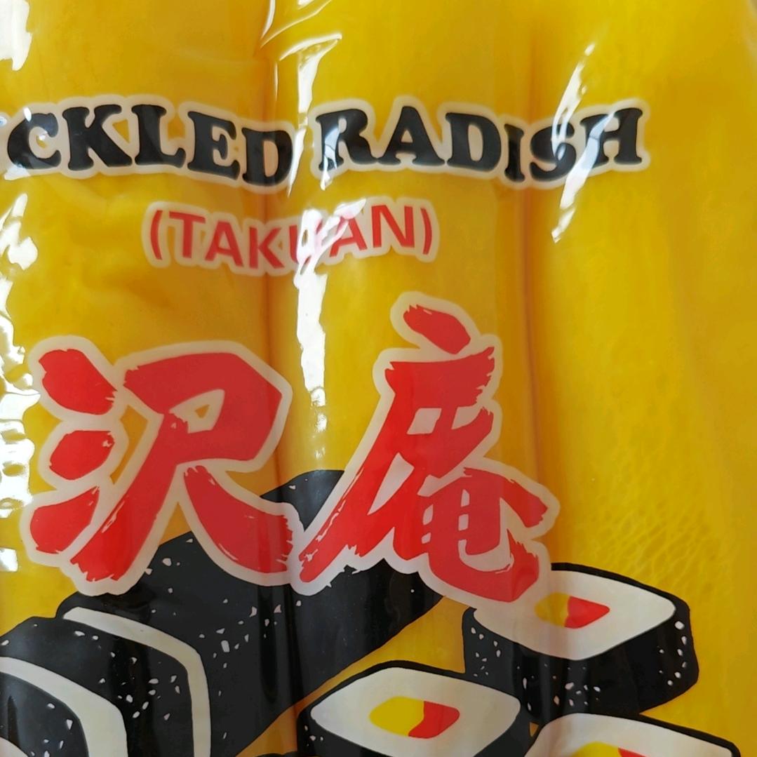 金大根