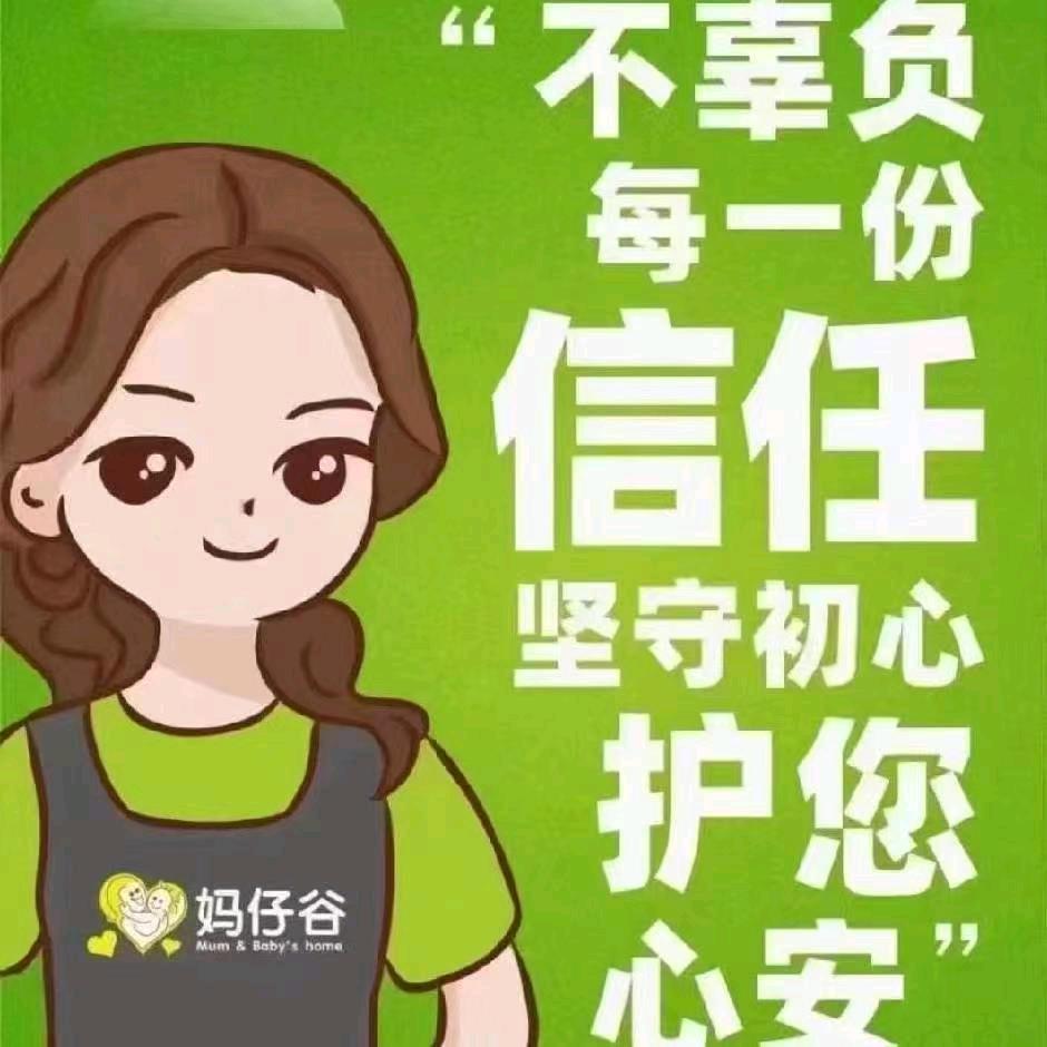 妈仔谷母婴生活馆(沅陵县中医院店)专用号