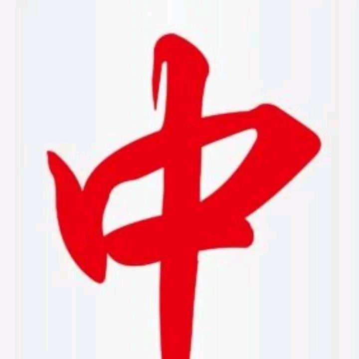 🀄一伍九