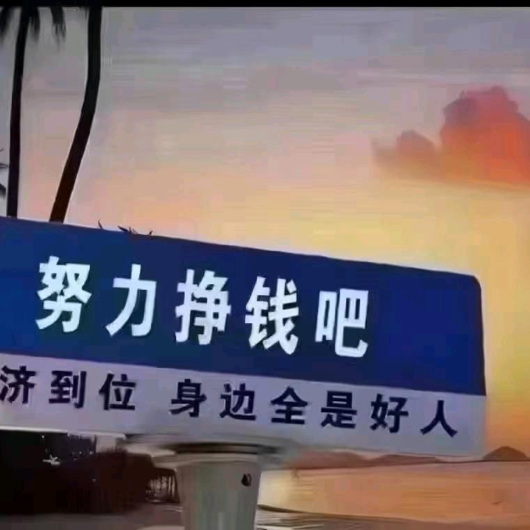 @輝輝在努力