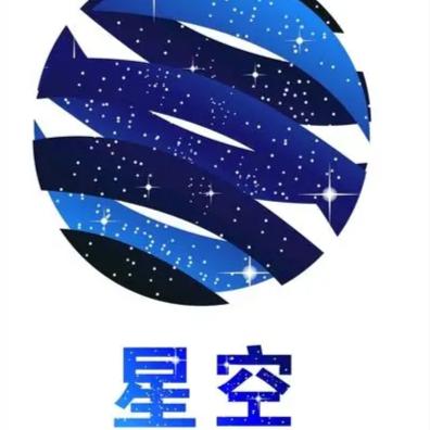 星空现场