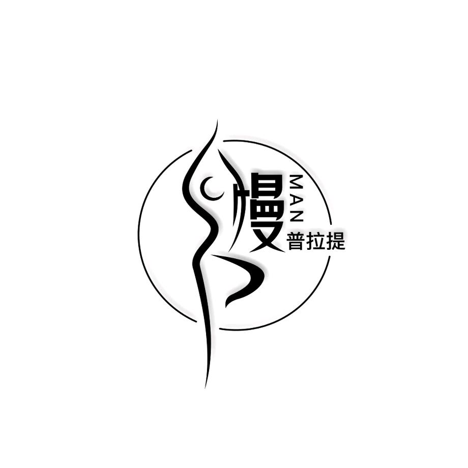 迁安慢·普拉提舞蹈店长