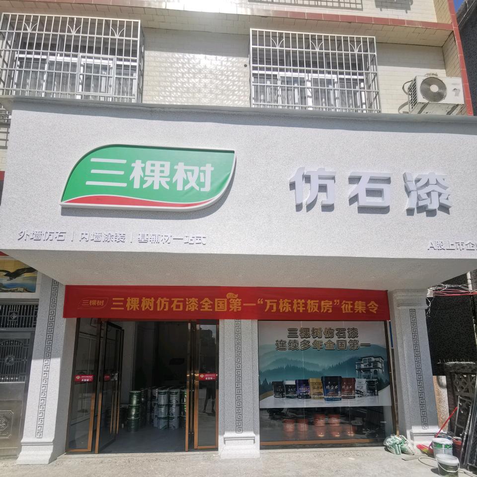 外墙涂料装修