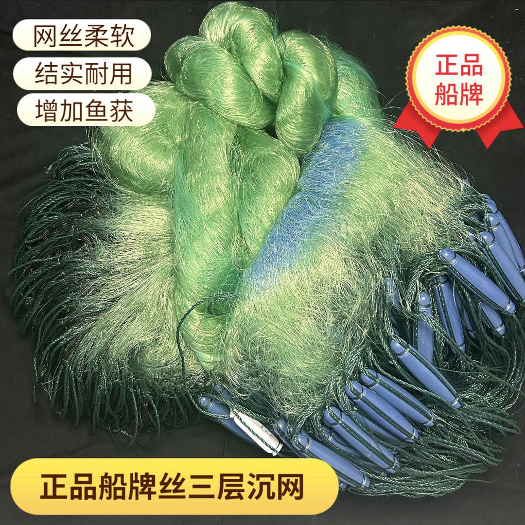 大自然渔网