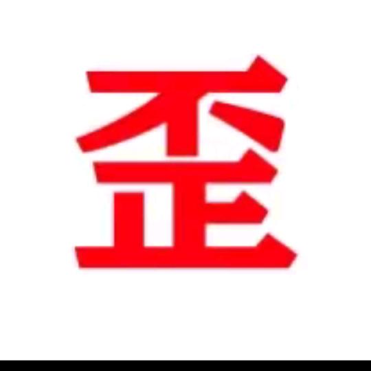 咸鱼