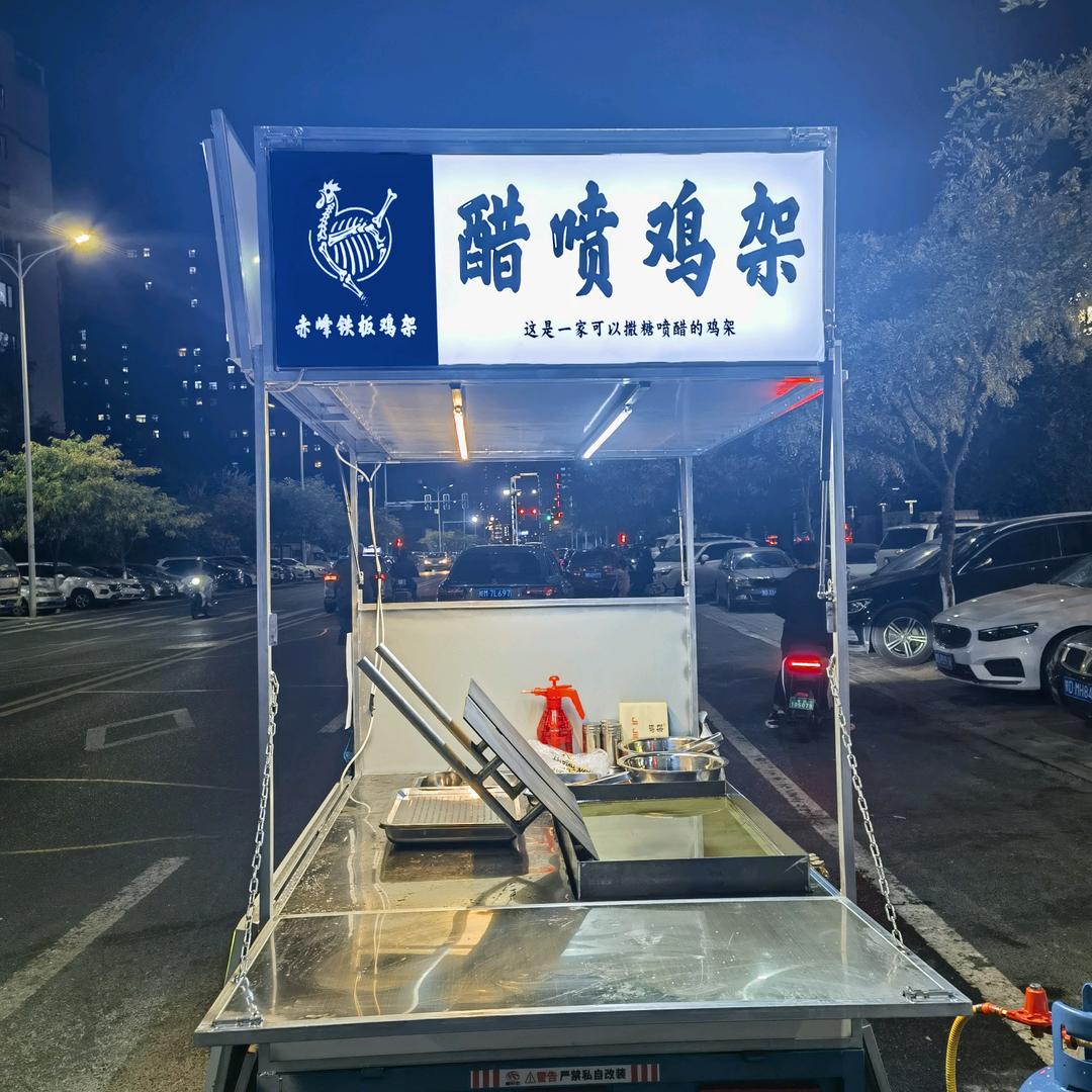小丁醋喷鸡架