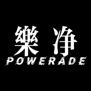 乐净健身训练基地