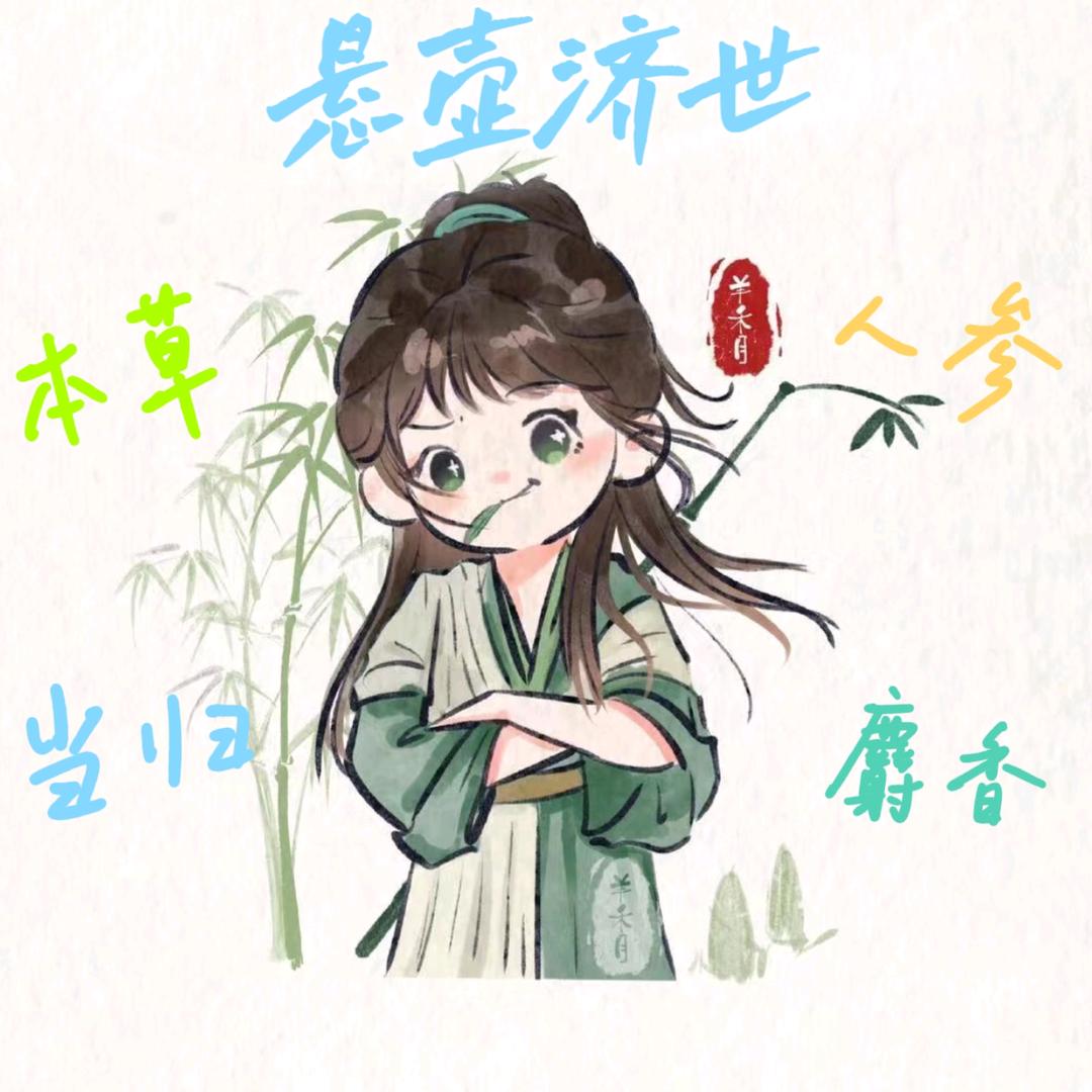 温润小医仙