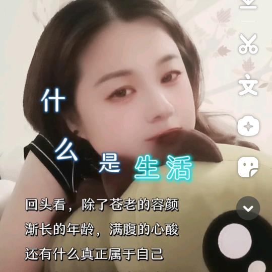 对自已好点