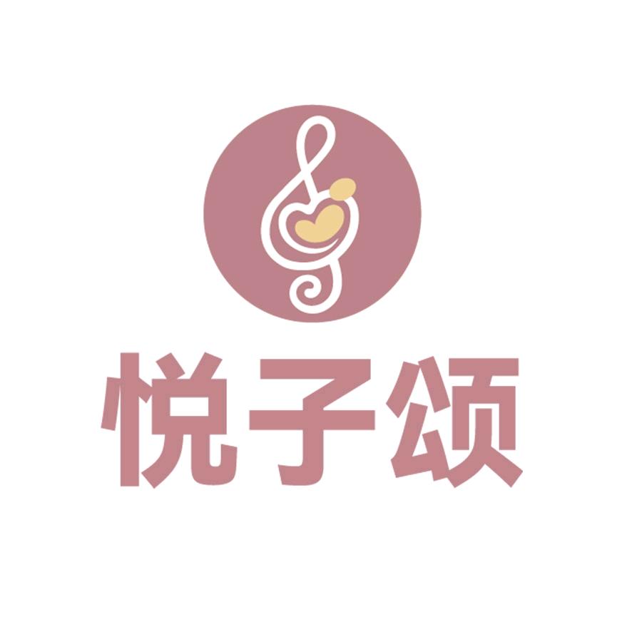 悦子颂月子会所官方号