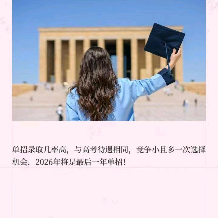单招集训杨老师