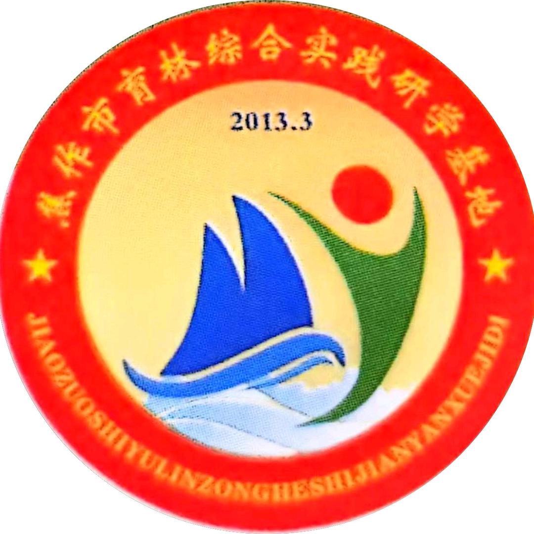 焦作市育林综合实践研学基地