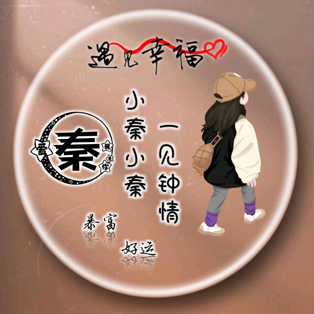 小秦水果
