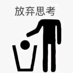 趣