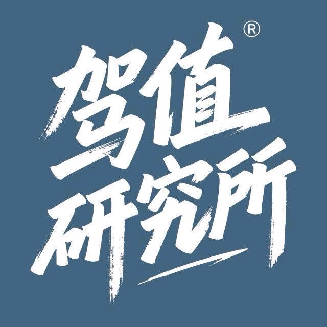 驾值研究所@抖音