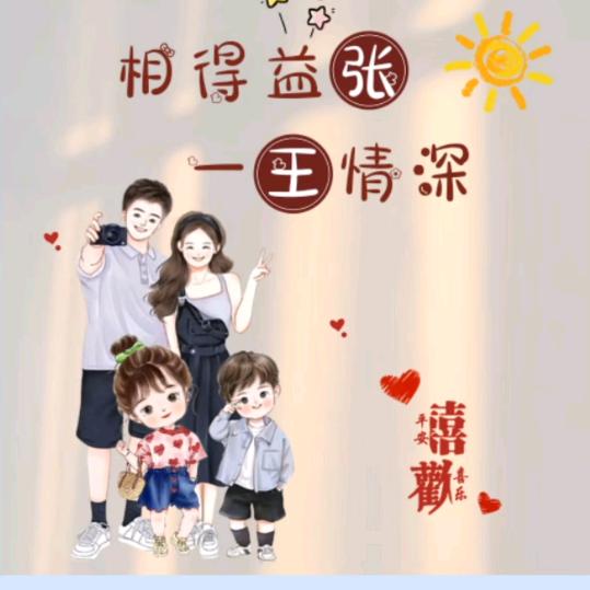 装修张师傅