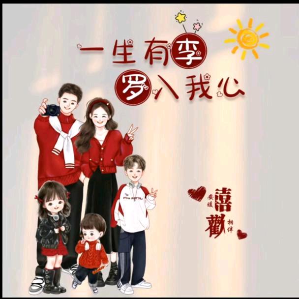 🌻开心快乐每一天🌻罗来荣，电信，宽带