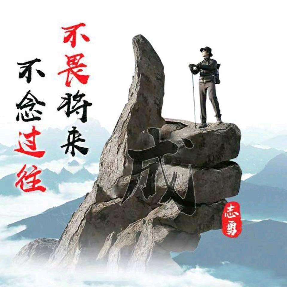 永卟言败
