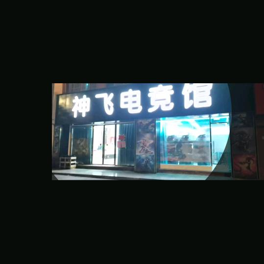 $何气生财$