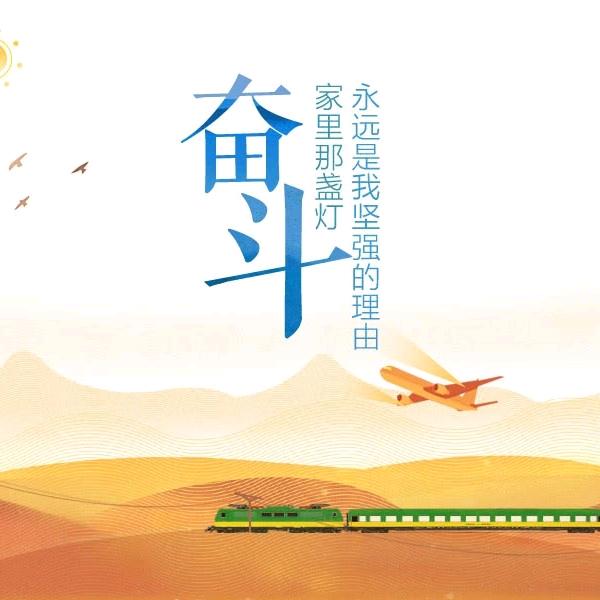 宁静致远