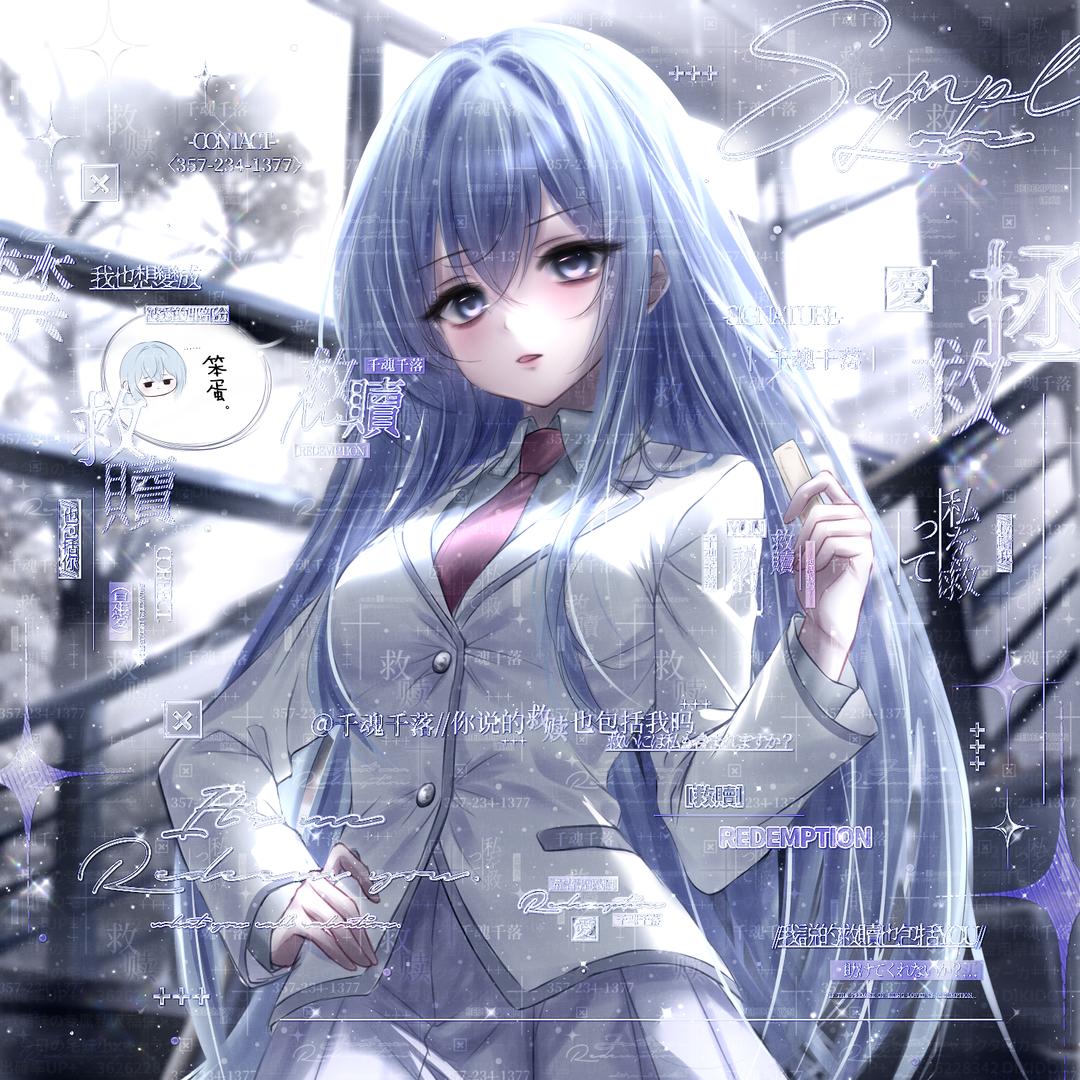 千魂（睡觉💤）