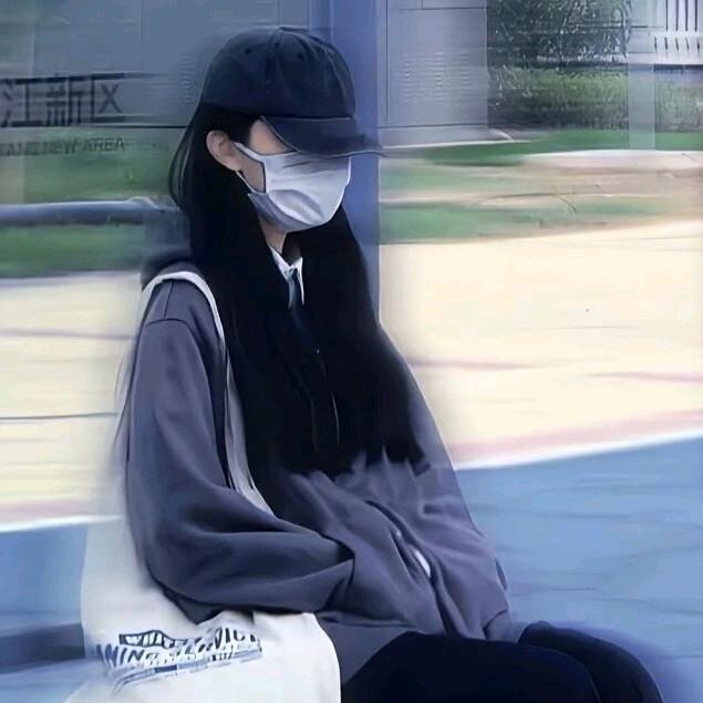 沁