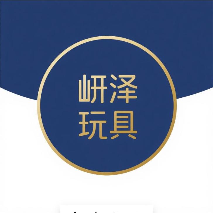 岍泽玩具